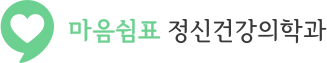 공덕마음쉼표