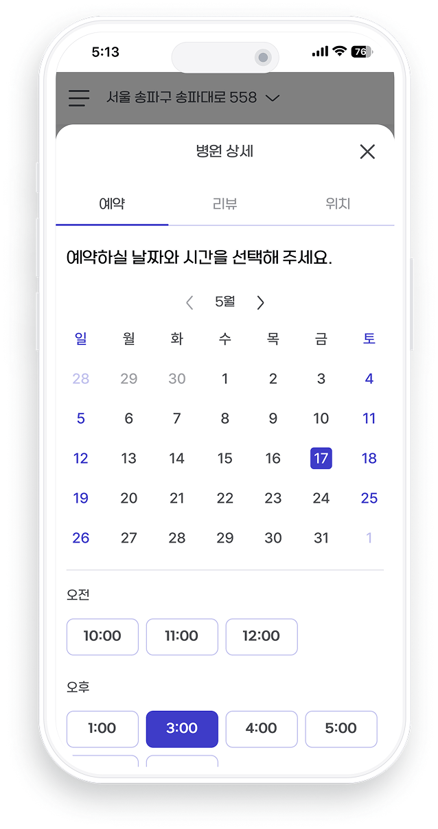 Appointment Screenshot