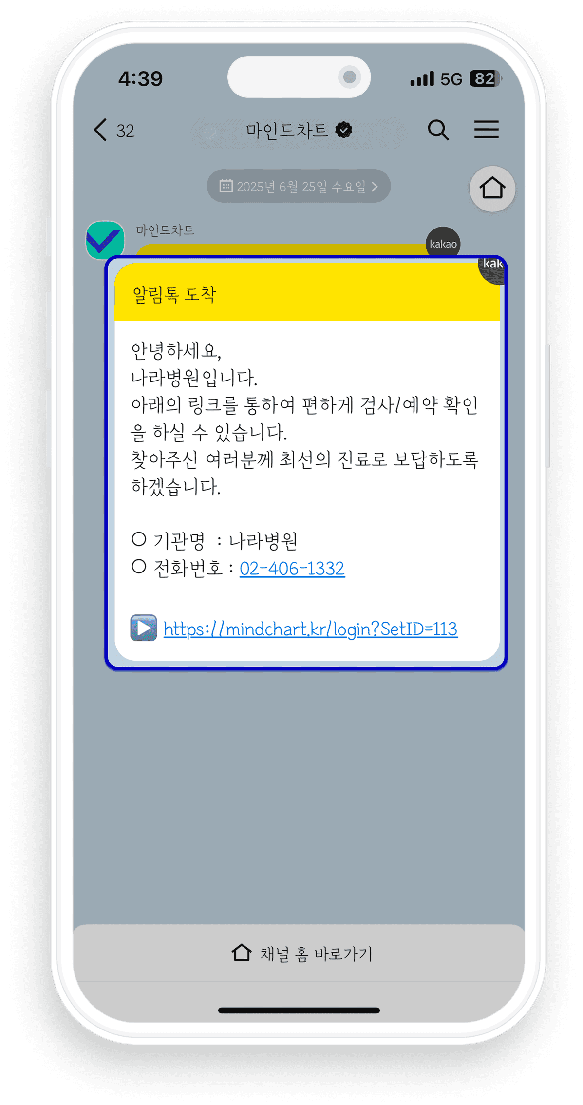 Mobile Test Screenshot