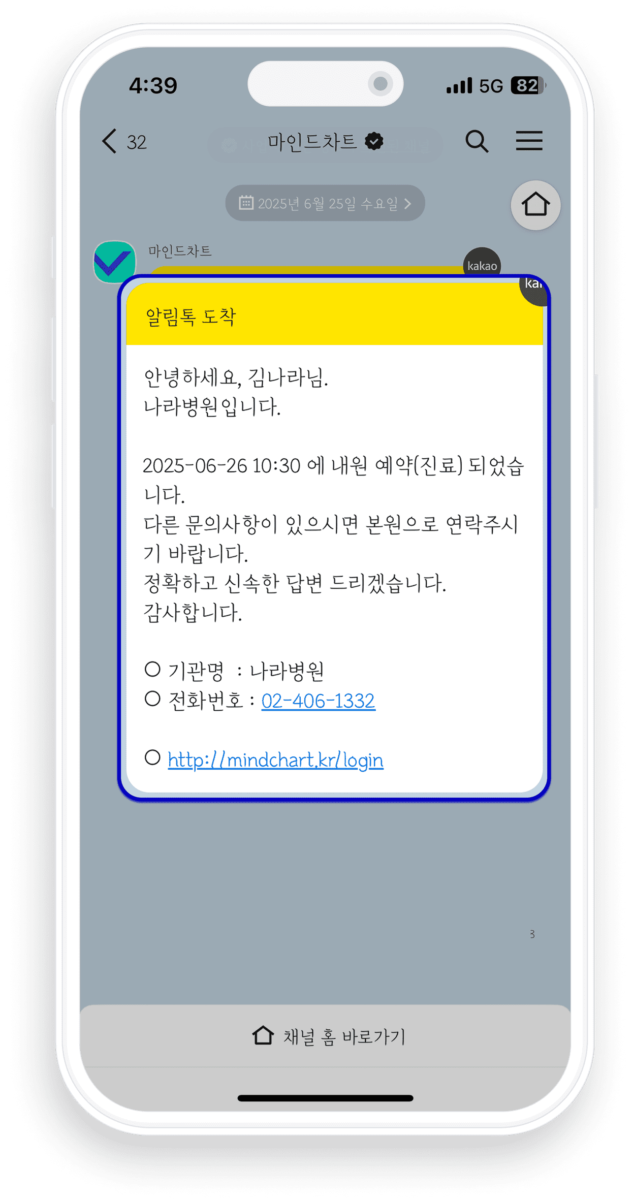 Mobile Test Screenshot